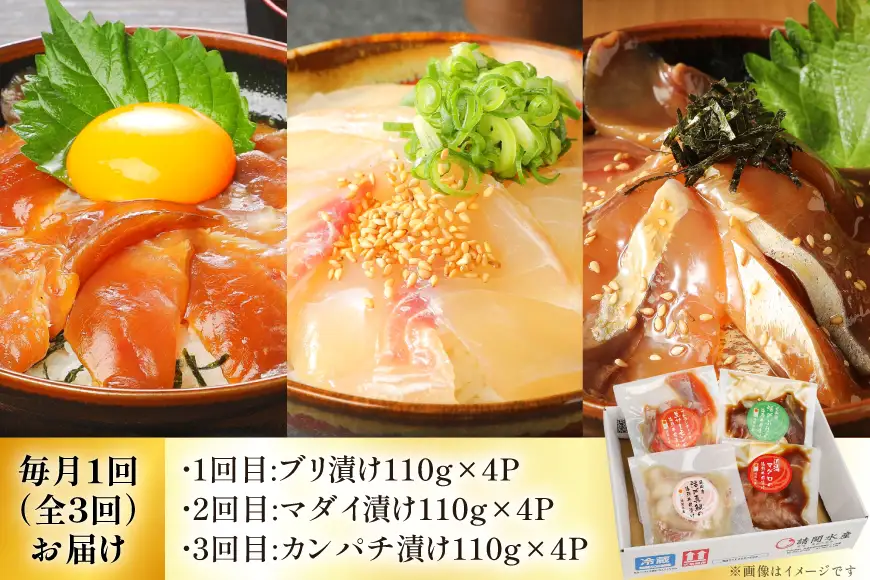 海鮮丼 海鮮漬け丼 3か月 定期便 [請関水産 宮崎県 日向市 452061669]