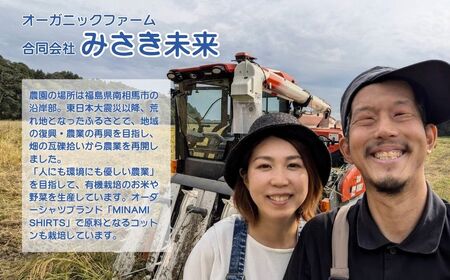 【定期便】有機米 にじのきらめき 玄米 15キロ 令和8年産｜先行予約 みさき未来