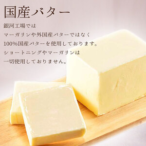銀河クッキー 詰め合わせ ガールズ缶 9種の焼き菓子詰合せ　お菓子 おやつ 焼菓子 クッキー  