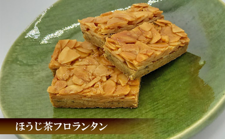 ほうじ茶焼き菓子詰め合わせ(4種計8個)　焼き菓子　ほうじ茶　おかし　セット　きなこボーロ　ナッツタルト　クッキー　フロランタン