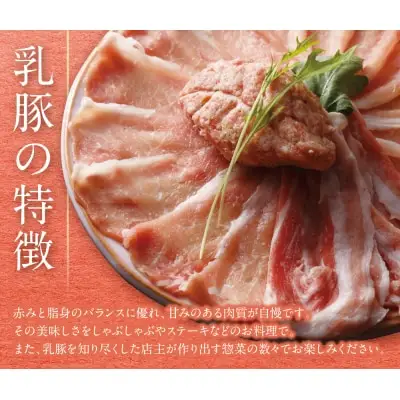 Z04-02 寄附額改定↓↓ 乳豚まんぞくセット(切り落とし・ミンチ計2kg)  豚肉