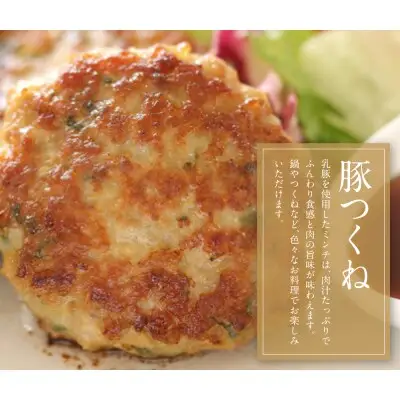 Y04-04 乳豚しゃぶしゃぶ鍋Ａセット(ロース・バラ・つみれ) 豚肉