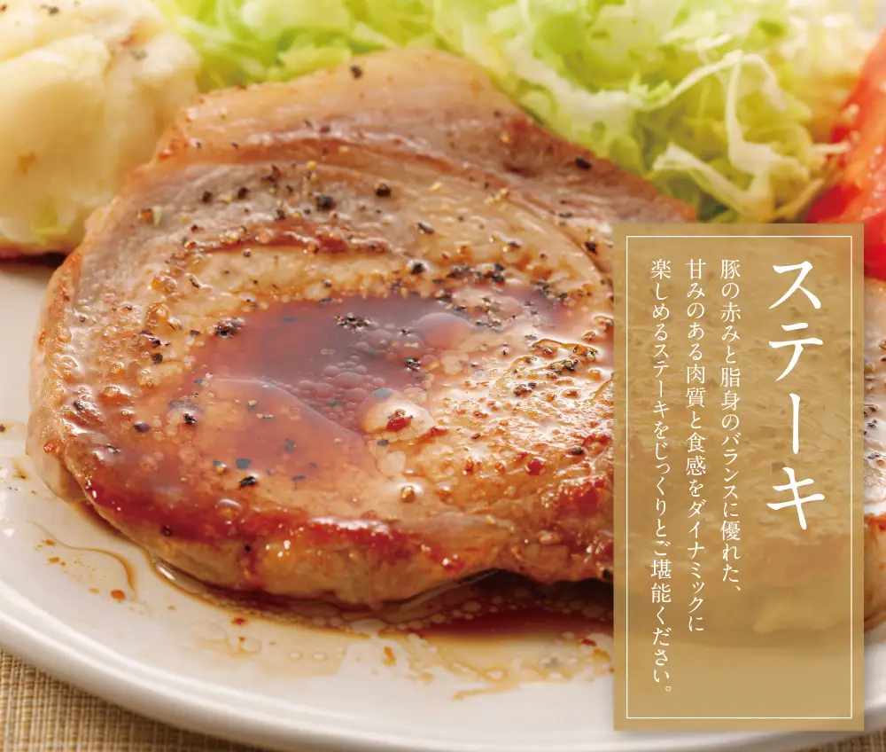 Z04-06 寄附額改定↓↓ 乳豚ステーキ6枚 豚肉 