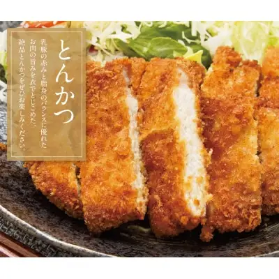 Y04-07 乳豚厚切りとんかつ5枚 豚肉