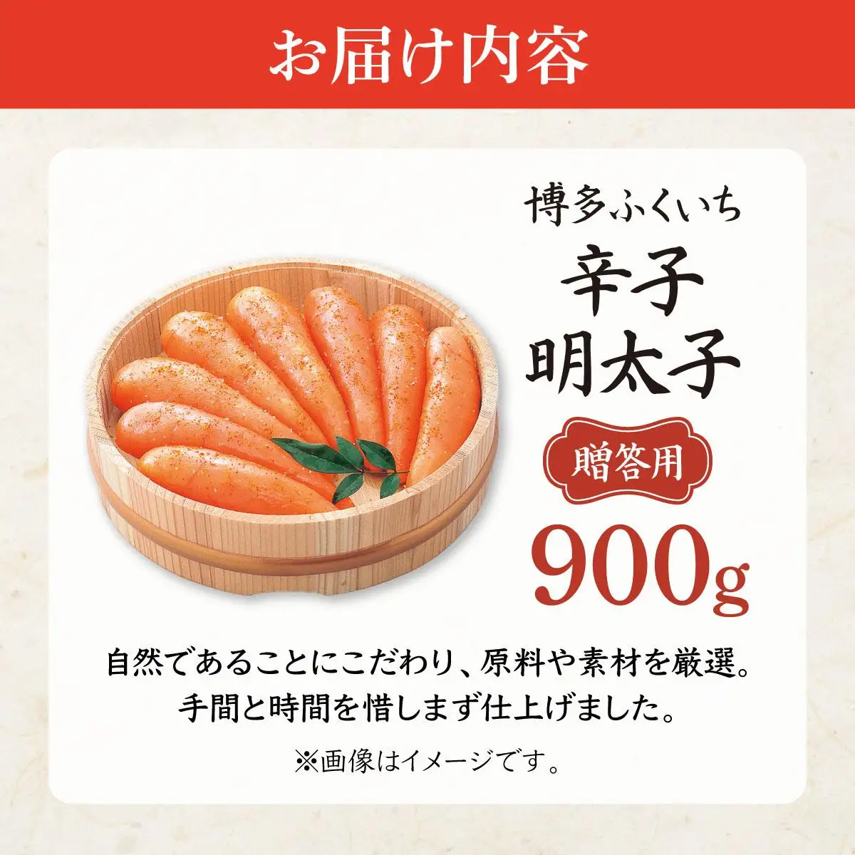 博多ふくいち ご贈答 「辛子明太子」900g（木桶入り) HF007