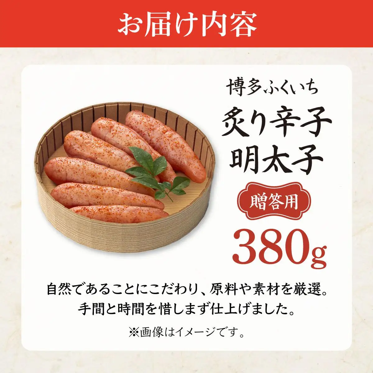 博多ふくいち ご贈答 「炙り辛子明太子」380g（桶入り) HF009