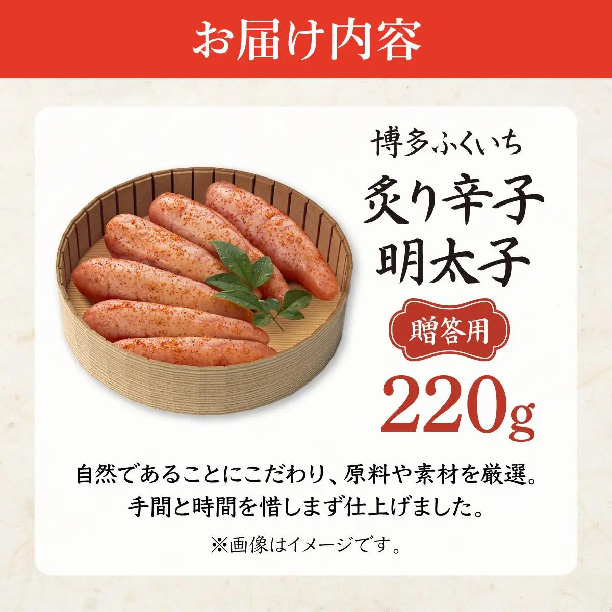 博多ふくいち ご贈答 「炙り辛子明太子」220g（桶入り) HF008