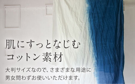 草木染め コットンショール 【藍染めグラデーション】　/ 大判 ショール ストール 草木染め 綿 綿100 ファッション 小物 レディース メンズ ギフト 贈答 プレゼント / 大村市 / ISTIST[ACZW050]