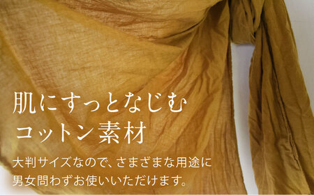 草木染め コットンショール 【柑子色】　/ 大判 ショール ストール 草木染め 綿 綿100 ファッション 小物 レディース メンズ ギフト 贈答 プレゼント / 大村市 / ISTIST[ACZW053]