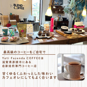 ひこにゃんブレンドコーヒー豆【粉】100g×1袋 ドリップバッグ10袋