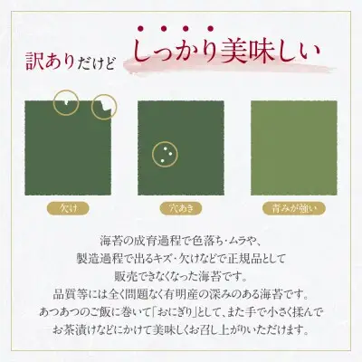 Z26-41 寄附額改定↓↓ 【訳あり】福岡有明のり 焼き海苔 全形50枚 訳あり