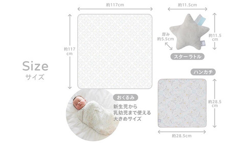 【DADWAY】ギフトセット／Ｍ／スワン【グレー】 | 出産祝い ギフト 必需品 ガーゼ おくるみ ガーゼハンカチ ラトル キッズ ベビー用品 APU0009VC01