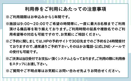 Moruran Sauna 5時間利用券(2名様) - フィンランド式サウナ MROBP004