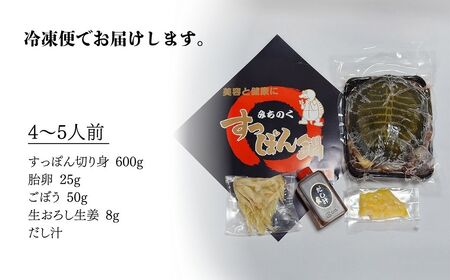 みちのくすっぽん鍋セット 600g （約4-5人前）｜ すっぽんスープ コラーゲン 冷凍 愛和産業