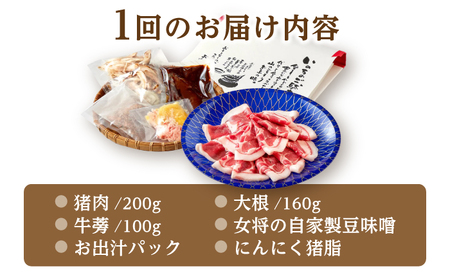 猪肉 【2回定期便】ぼたん鍋 2人前 猪肉200g [ANCJ004] 猪肉