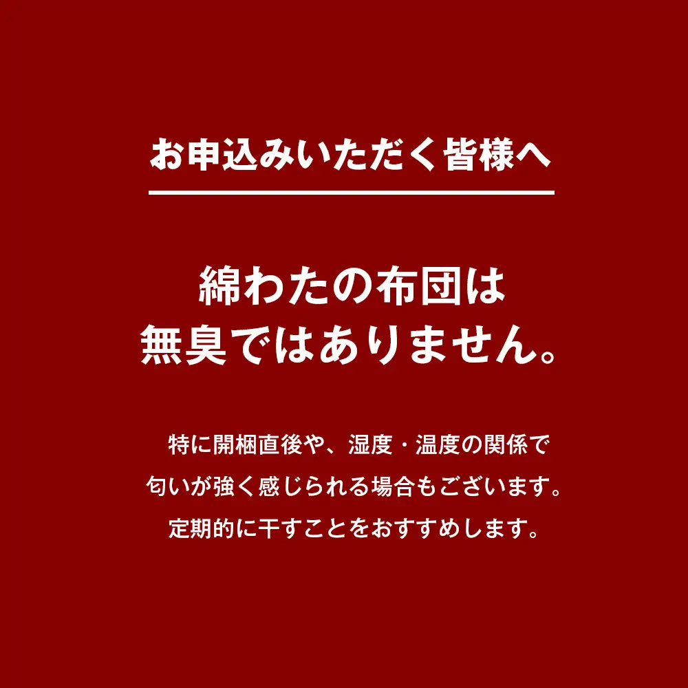 合掛ふとん 綿わた入 シングル和とじ 和式ふとん 約1.5kg入 124P