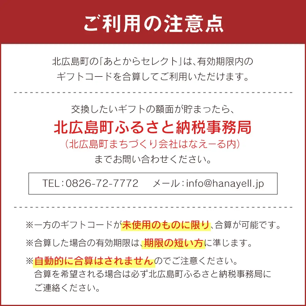 あとからセレクト【ふるさとギフト】7万円相当 広島県北広島町_KI020_036