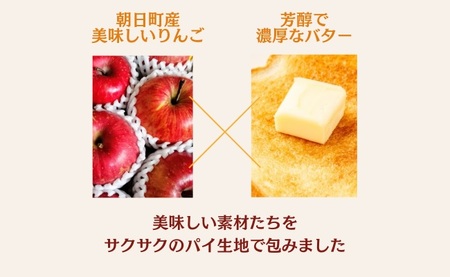 【焼きたて発送】りんごさんちの やきりんご 20個入り 国産小麦 焼き菓子 山形県 朝日町 スイーツ 菓子 りんご アップル パイ
