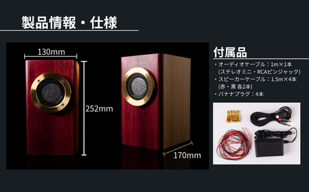 新感覚スピーカー OPUS8　H252×W130×D170 コンパクト 小型 ミニサイズ 大音量 木 シンプル オーディオ ケーブル コード 付