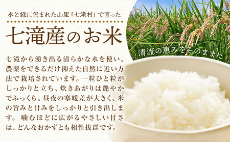 みそ 味噌 味噌1kgとお米2kgのセット 七滝元気組 《30日以内に発送予定(土日祝除く)》熊本県 御船町 無添加 化学調味料不使用 調味料 味噌汁 みそ汁お米 米