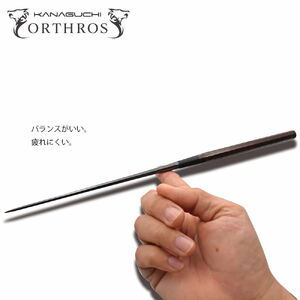 漆黒の盛付用箸 オルトロスブラック 180