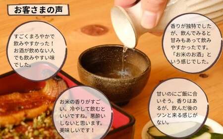 ビオ田んぼのお酒  日本酒 純米酒 生もと仕込み 亀の尾100%使用 蔵付き酵母使用 完全無添加（添加物不使用）西粟倉村産米使用 自然共生 ビオトープ A-dR-A02A