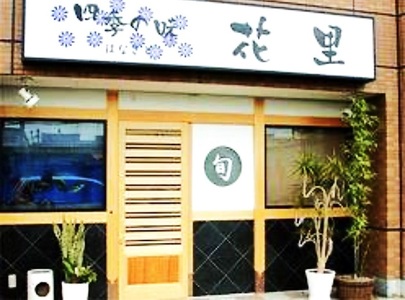 まほろばぽん酢6本セット ／ 四季の味 花里 自家製 ポン酢 やまとたちばな 奈良県 田原本町