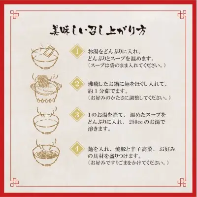 Z54-03 寄附額改定↓↓ 筑豊豚骨らーめん 焼豚高菜生ラーメンとんこつ6食セット ラーメン