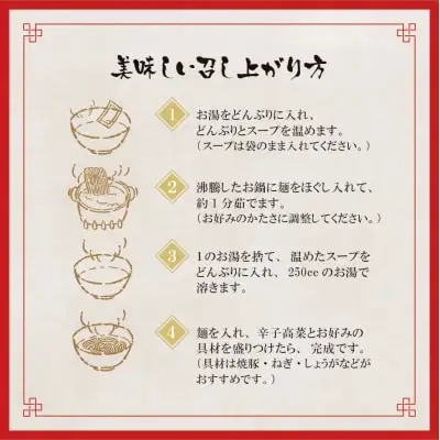 Y54-02 筑豊豚骨らーめん 高菜生ラーメンとんこつ10食セット ラーメン