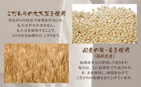 Y15-03 小西みそ 純天然 米みそ2kg 