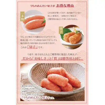Y82-06 やまや うちのめんたい(切子込)400g 明太子