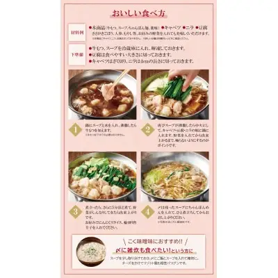Z82-55 寄附額改定↓↓ やまや 博多もつ鍋(こく味噌味)1～2人前 もつ鍋