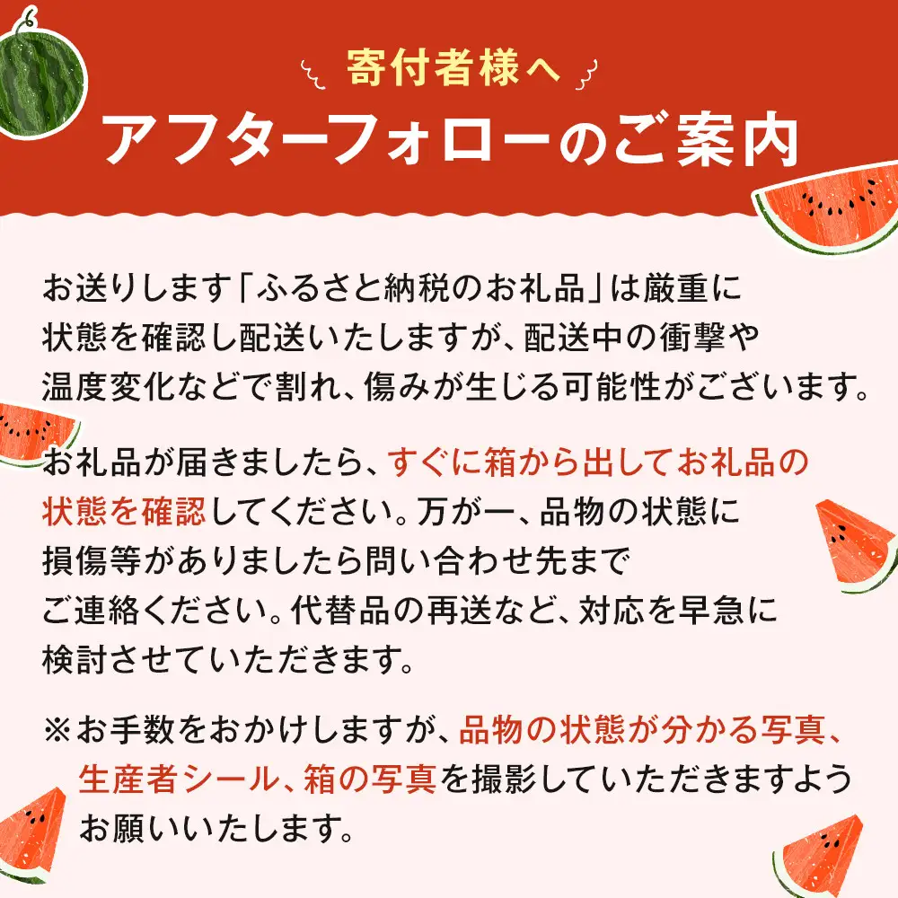 【先行予約】鳥取県北栄町産 大玉スイカ 1玉 7-9キロ前後2L-4Lサイズ（こちらの返礼品は、大栄西瓜ではありません） スイカ