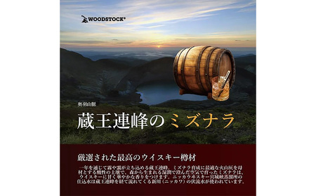 ウイスキーウッドスティック 蔵王ミズナラ　1本　【04301-0866】
