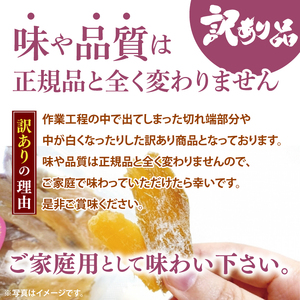 【数量限定】【訳あり】干し芋 平干し 200g入り×５袋セット（1kg）（NH-2）