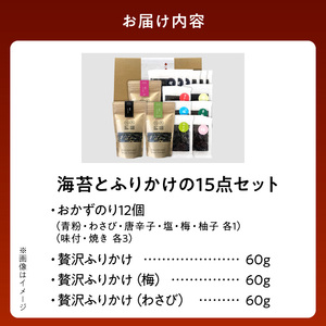 住吉海苔本舗　海苔屋の食卓20（クラフトBOX入）_U20-0011