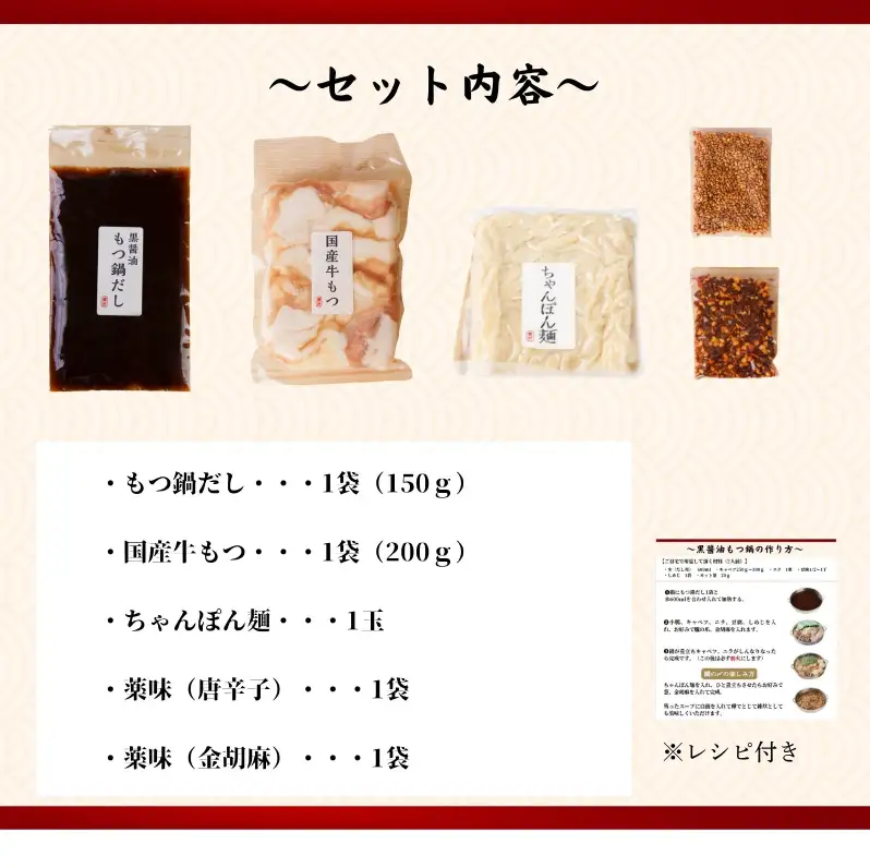 博多弁天堂 もつ鍋 黒醤油味 2〜3人前 国産牛もつ 200g ちゃんぽん麺付 福岡 博多 モツ鍋 もつなべ 牛もつ 醤油 しょうゆ 鍋 なべ 鍋セット 本場 九州 お取り寄せ グルメ 冷凍 送料無料