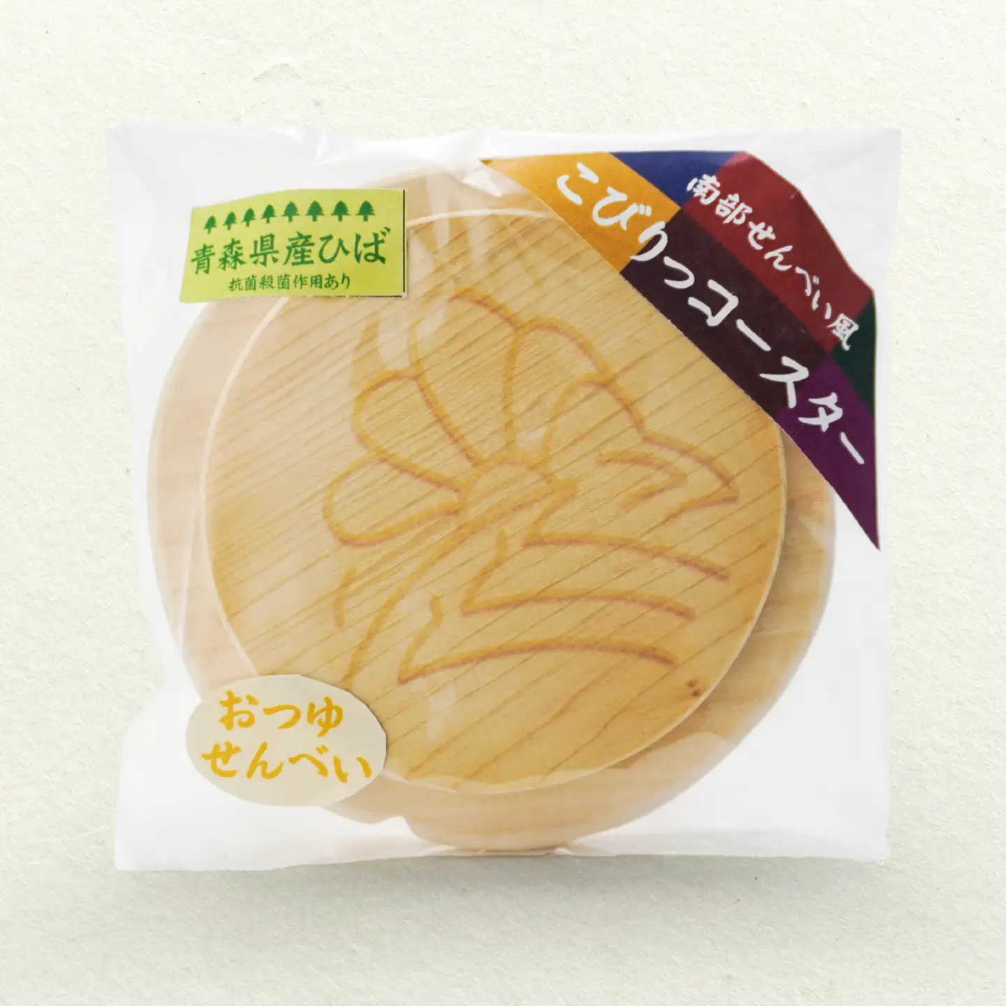 こびりっコースター 〈おつゆせんべい〉 青森県産ひば材使用 コースター 青森県 八戸市