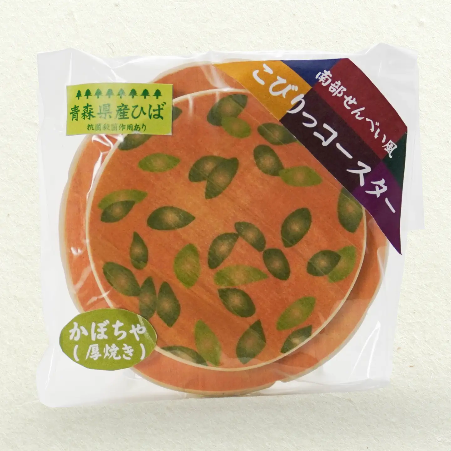 こびりっコースター 〈かぼちゃ〉 青森県産ひば材使用 コースター 青森県 八戸市