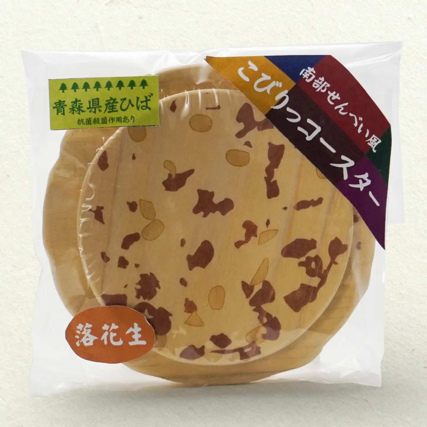 こびりっコースター 〈まめ〉 青森県産ひば材使用 コースター 青森県 八戸市