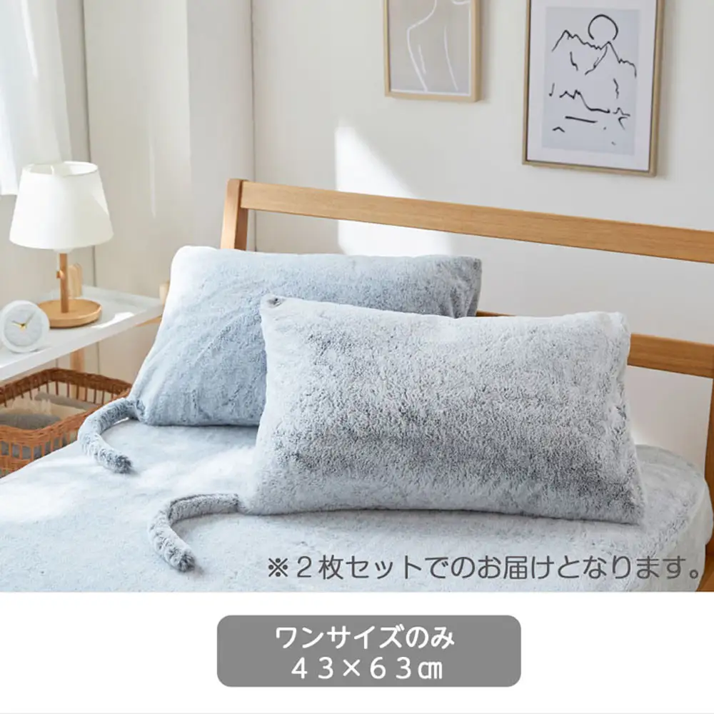 【ニッセン】まるで猫!のようなモフモフ枕カバー同色2枚組(猫Feel) サバトラ