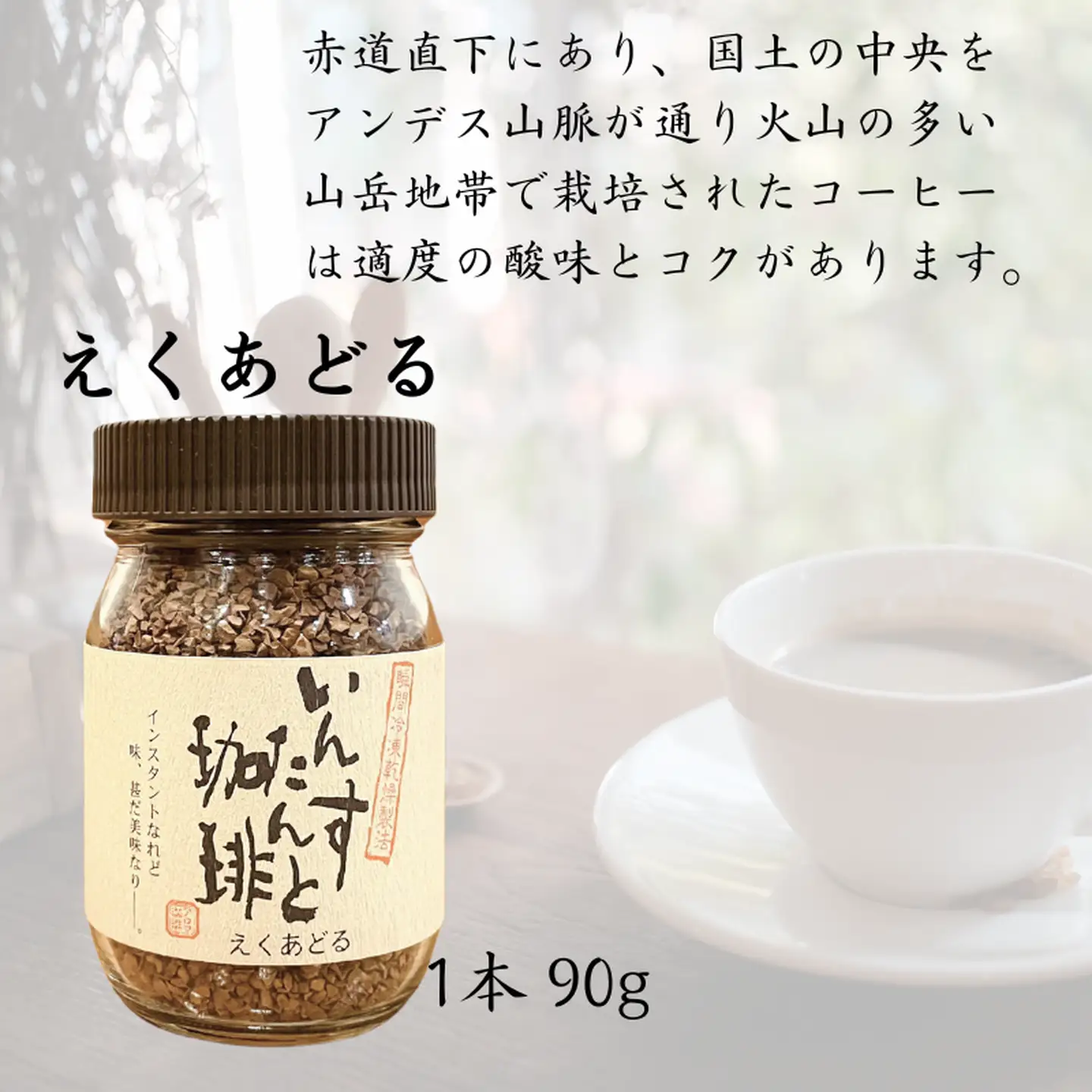 アロマ『いんすたんと珈琲』5種セット インスタントコーヒー 珈琲 セット 飲料 ギフト アロマ珈琲 佐賀県 佐賀市 三瀬村：B255-011