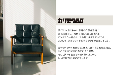 【カリモク60】HIGASHIURA limited オットマン 巨峰