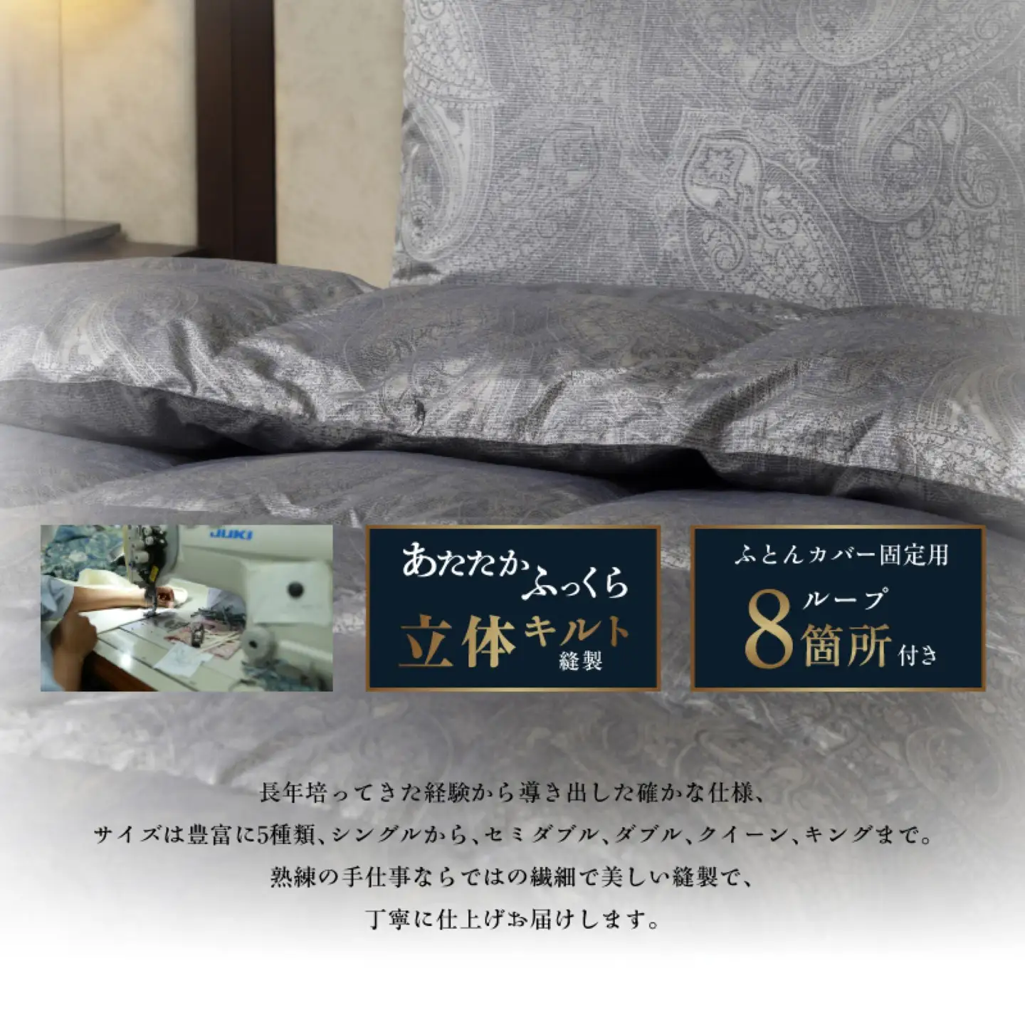 【富士屋ホテル】アイダーダウン 羽毛本掛けふとん  セミダブル［ アイダーダウン×国産シルク生地］