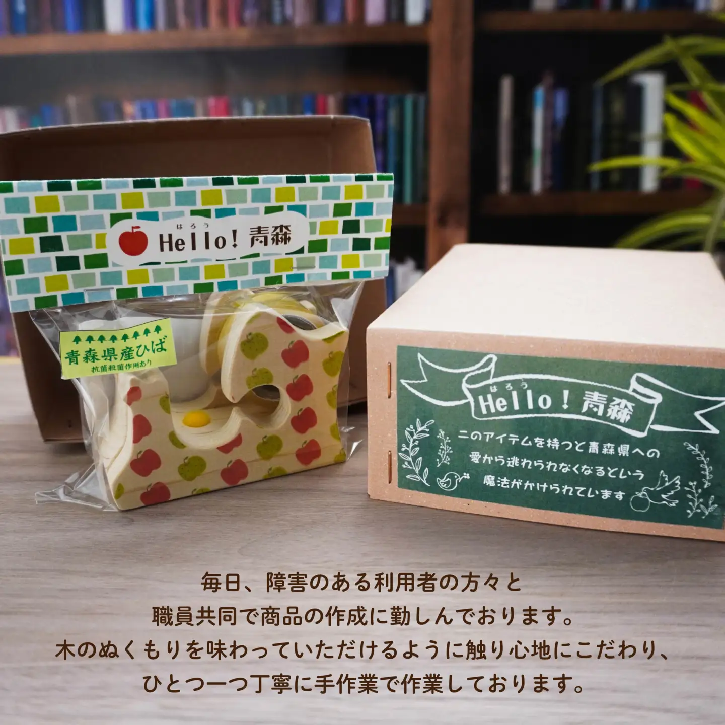 Hello！青森 〈リンゴ柄〉 青森県産ひば材使用 テープカッター 青森県 八戸市
