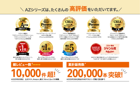 大好評 アゼフィットシリーズ スキンケア スキンケアセット 3品