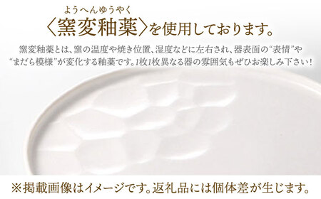 【美濃焼】 ワンプレート 27cm オフホワイト 多治見市 / 多治見陶磁器卸商業協同組合 スタック プレート 皿 お皿 食器 器[THM001]