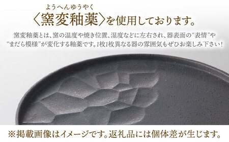 【美濃焼】 ワンプレート 27cm サンドブラック 多治見市 / 多治見陶磁器卸商業協同組合 スタック プレート 皿 お皿 食器 器[THM004]