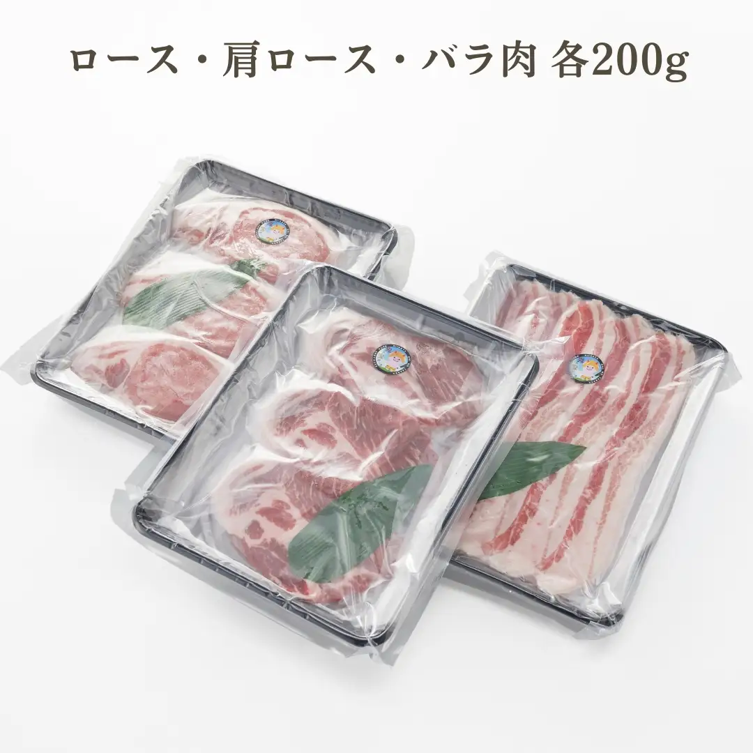 鬼の宝ポーク しゃぶしゃぶ 600g ( ロース/肩ロース/バラ 各200g )| 国産豚 豚しゃぶ 津南町