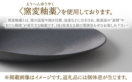 【美濃焼】 ハットオーバル サンドブラック カレー皿 パスタ皿 オーバル皿 多治見市 / 多治見陶磁器卸商業協同組合 プレート 食器 器 皿[THM008]